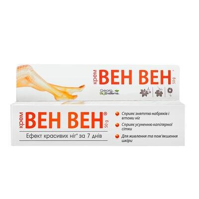 Вен-Вен крем д/ніг по 50 г у тубах