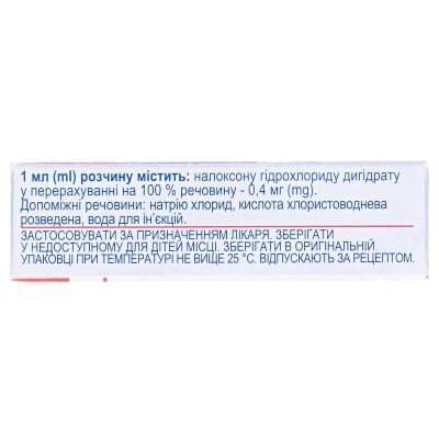 Налоксон-ЗН розчин д/ін. 0.4 мг/мл по 1 мл №10 в амп.