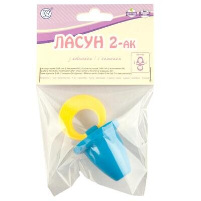 Соска-пустушка латексна Київгума 2-АК Ласун кругла, в індивідуальній упаковці