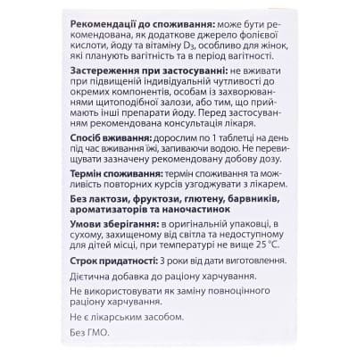 Фоліо + Д3 таблетки №90