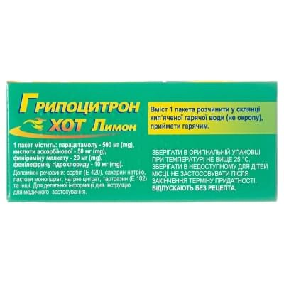 Грипоцитрон хот лимон порошок д/ор. р-ну по 4 г №10 у пак.