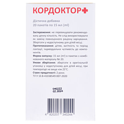 Кордоктор+ розчин д/внутр. застос. по 15 мл №20 у пак.