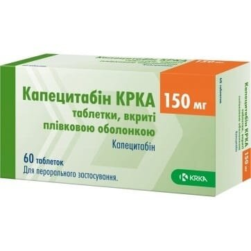 Капецитабін КРКА таблетки, в/плів. обол. по 150 мг №60 (10х6)