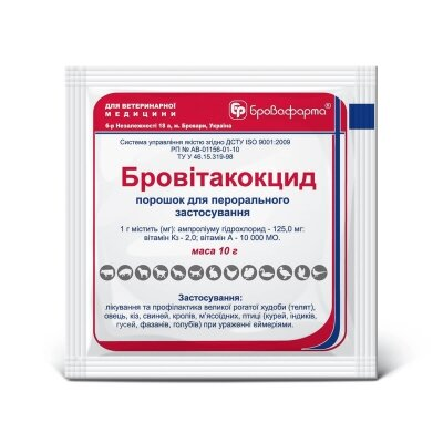 Бровітакокцид (ДЛЯ ТВАРИН) порошок для перорального застосування, 10 г