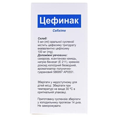 Цефинак порошок д/ор. сусп. 100 мг/5 мл по 50 мл у флак.
