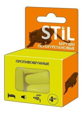 Беруші вкладки вушні Stil протишумні, 4 штуки