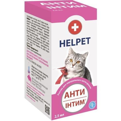 Анти Інтим для котів та кішок розчин для перорального застосування, 2,5 мл