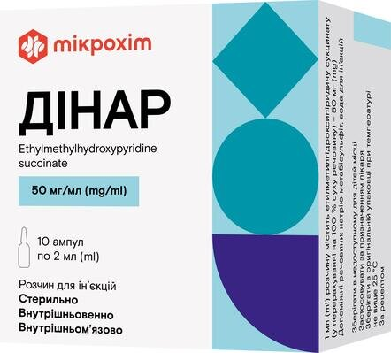 Дінар розчин д/ін. 50 мг/мл по 2 мл №10 в амп.