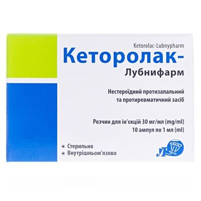 Кеторолак-Лубнифарм розчин д/ін. 30 мг/мл по 1 мл №10 в амп.