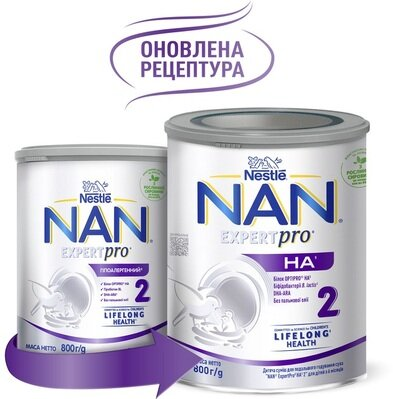 Суміш суха молочна NAN Expertpro HA 2 для дітей від 6 місяців, 800 г