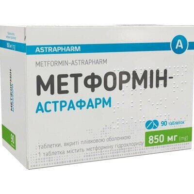 Метформін-Астрафарм таблетки, в/плів. обол. по 850 мг №90 (10х9)