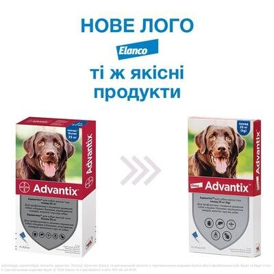 Адвантікс Elanco (Bayer) краплі від заражень екто паразитами для собак 25-40 кг, 1 піпетка