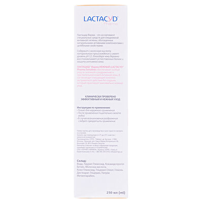 Засіб для інтимної гігієни Lactacyd Pharma Лагідний, з дозатором, 250 мл