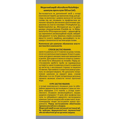 Шампунь Solution pharm КетоХелп проти лупи, 100 мл