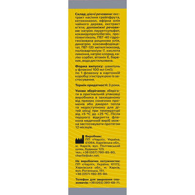 Шампунь Solution pharm КетоХелп проти лупи, 100 мл