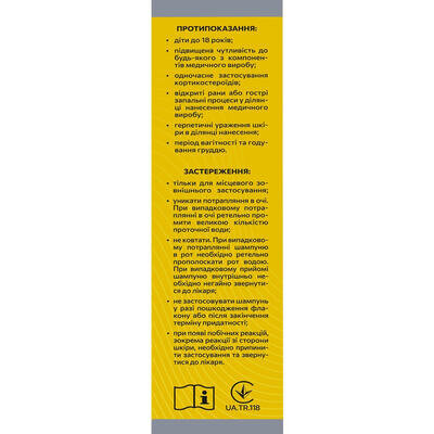 Шампунь Solution pharm КетоХелп проти лупи, 100 мл