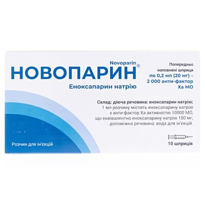 Новопарин розчин д/ін. 100 мг/мл (20 мг) по 0.2 мл №10 у шпр.