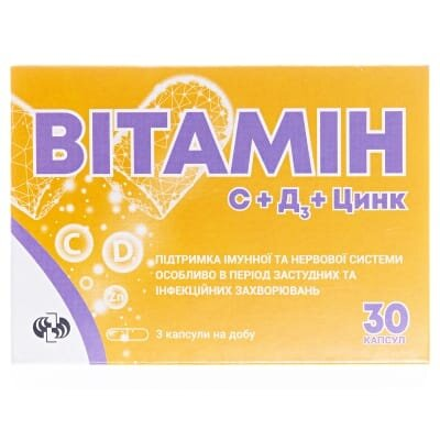 Вітамін С+Д3+Цинк капсули №30