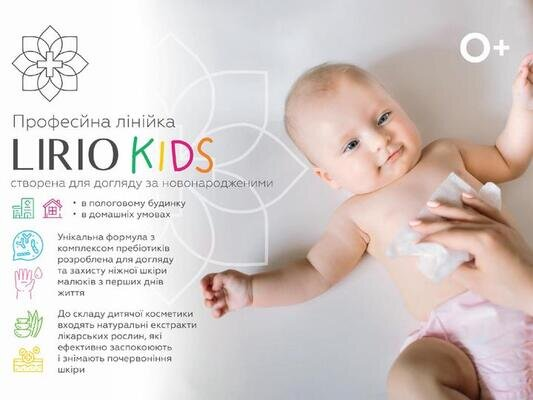 Гель для душу Lirio Kids 2 в 1 дитячий очищаючий, 500 мл