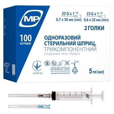 Шприц 5 мл МР MedPlast одноразовий трикомпонентний з двома голками 22G (0,7 х 38 мм) і 23G (0,6 х 32 мм), 1 штука
