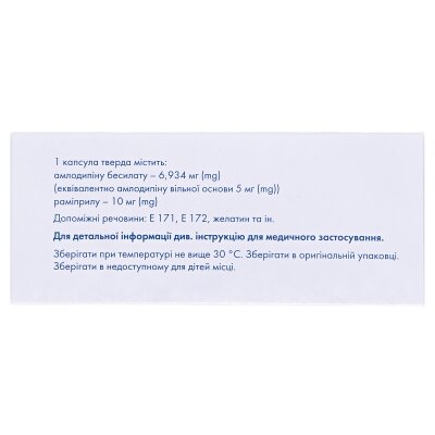 Сумілар капсули тв. по 5 мг/10 мг №28 (7х4)