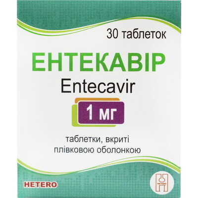 Ентекавір таблетки, в/плів. обол. по 1 мг №30 у конт.