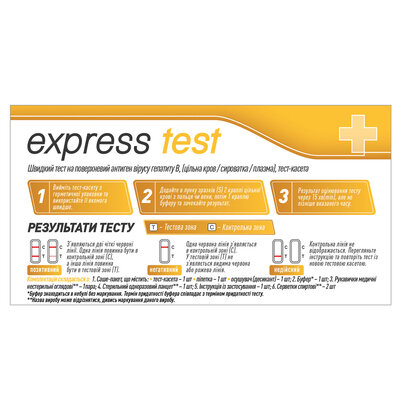 Тест-касета Express Test на поверхневий антиген вірусу гепатиту В у крові, 1 штука