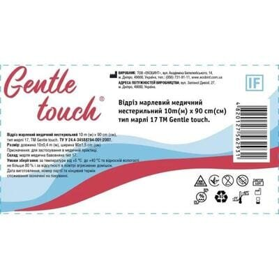 Відріз марлевий нестерильний Gentle touch медичний 10 м х 90 см, тип марлі 17