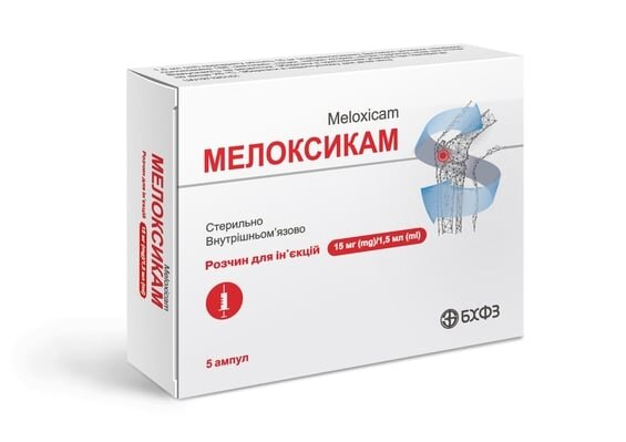 Мелоксикам розчин д/ін. 10 мг/мл по 1.5 мл №5 в амп.