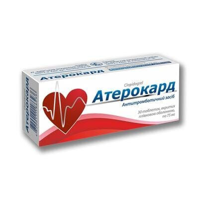 Атерокард таблетки, в/плів. обол. по 75 мг №30 (10х3)