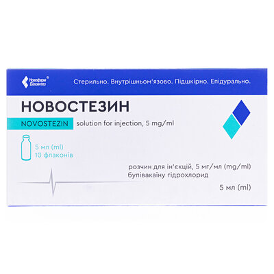 Новостезин розчин д/ін. 5 мг/мл по 5 мл №10 (5х2) у флак.
