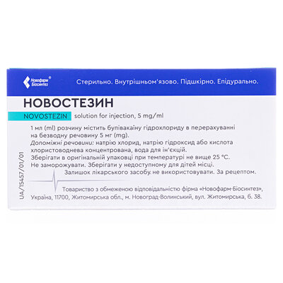 Новостезин розчин д/ін. 5 мг/мл по 5 мл №10 (5х2) у флак.
