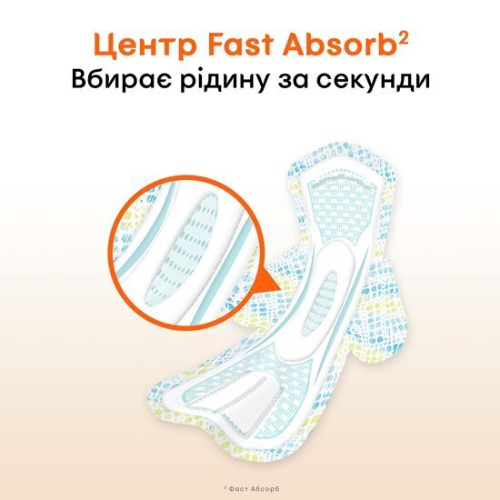 Прокладки гігієнічні Kotex Ultra Active нормал плюс, 8 шт