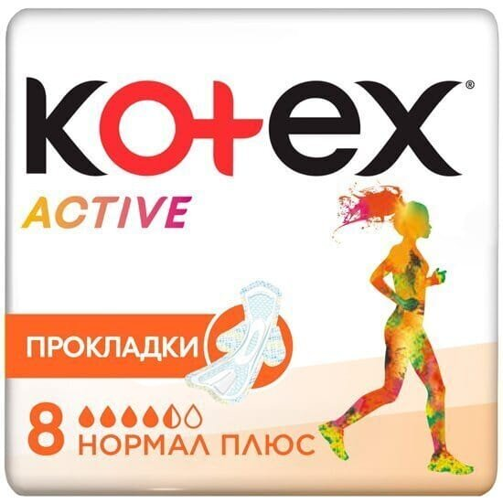 Прокладки гігієнічні Kotex Ultra Active нормал плюс, 8 шт