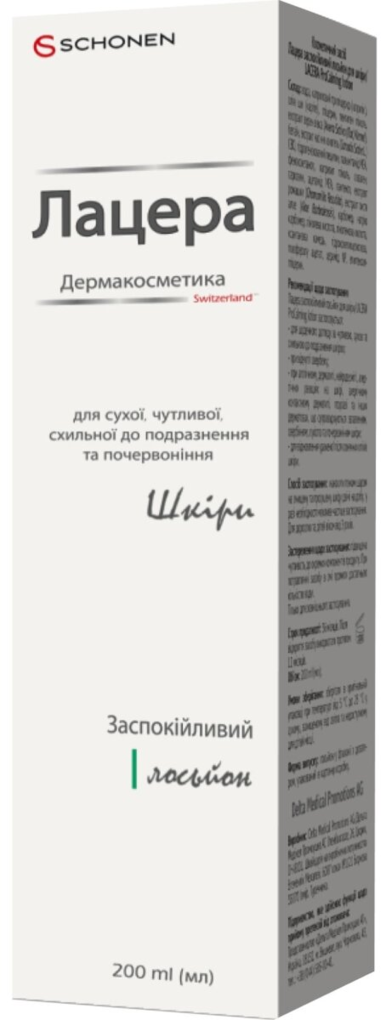 Лосьйон для тіла Lacera Лацера заспокійливий, 200 мл