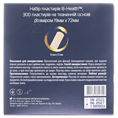 Набір пластирів B-Heаlth на тканинній основі, 19 мм х 72 мм, 300 штук