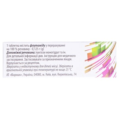 Флутафарм феміна таблетки по 0.125 г №50 (10х5)
