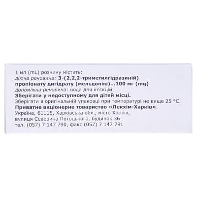 Цитоцерт розчин д/ін. 100 мг/мл по 5 мл №10 (5х2) в амп.