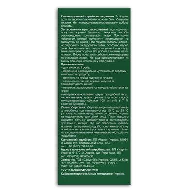 Сину Фрі Fidem Pharm краплі по 100 мл у флак.