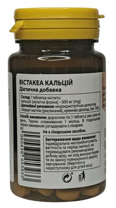 Вістакеа Кальцій таблетки по 500 мг №50
