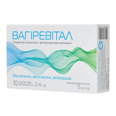 Вагіревітал супозиторії вагін. 2,4 г №10