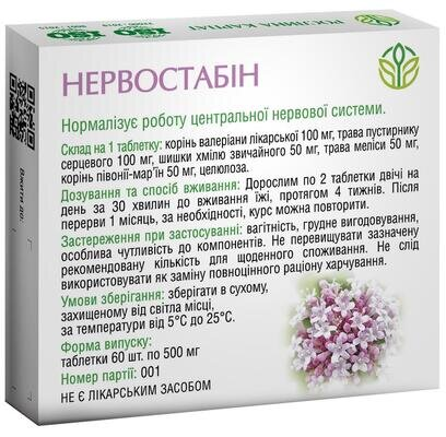 Нервостабін Рослина Карпат таблетки по 500 мг №60