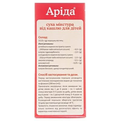 Аріда суха мікстура від кашлю для дітей порошок по 19.55 г у флак.