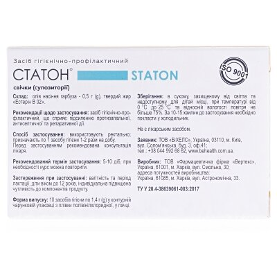 Статон супозиторії з олією гарбуза по 1,4 г №10