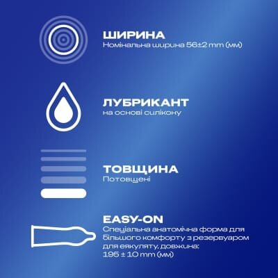 Презервативи латексні Durex Extra Safe максимальна надійність, 12 штук