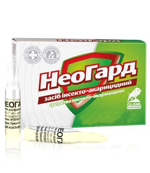 Неогард (ДЛЯ ТВАРИН) інсектицидно-акарицидний засіб по 1 мл №1 в ампулах