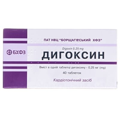 Дигоксин таблетки по 0.25 мг №40 (20х2)