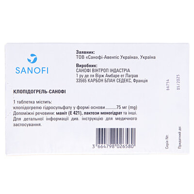 Клопідогрель-Санофі таблетки, в/плів. обол. по 75 мг №30 (30х1)