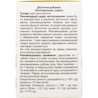 Шрот розторопші Solution Pharm по 100 г у карт. упак.