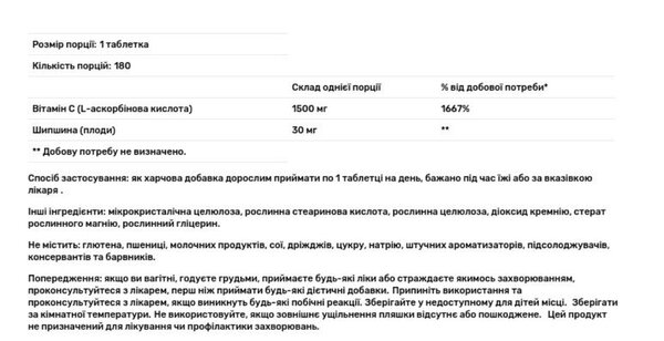 Вітамін С з шипшиною Solgar Vitamin C 1500 мг with Rose Hips таблетки №180